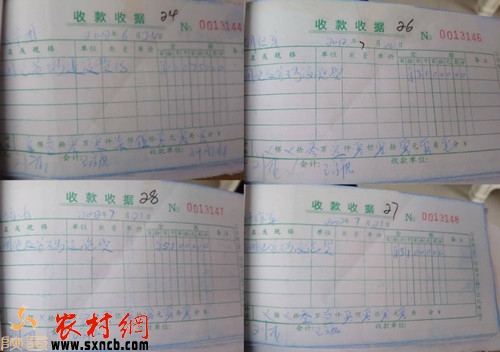 新胜村村委会提供的卖庄基地的收款凭证