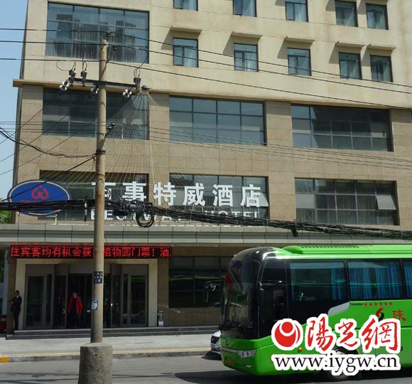 百事特威酒店的左侧就是西安西安植物园大门