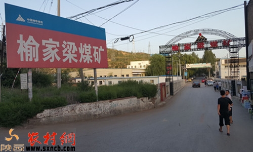 神木榆家梁煤矿一工人井下苦干12载 一朝病殁难善终
