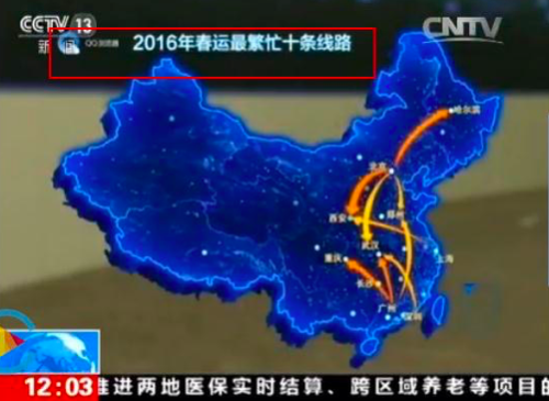 北京-西安、上海-西安上榜春运最繁忙十条线路