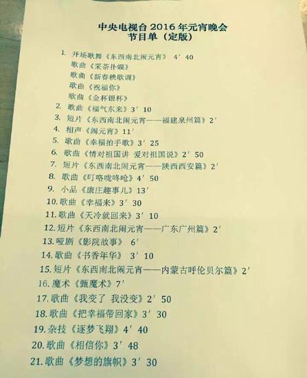 四台元宵晚会亮点都在这 央视小品演员玩跨界