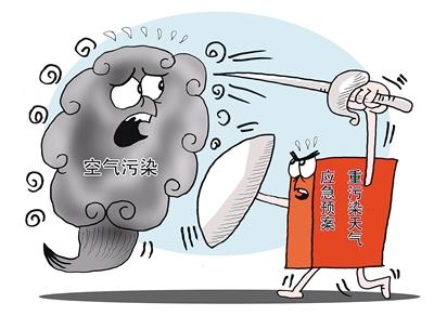 西安治霾办征集《西安重污染天气应急预案》意见