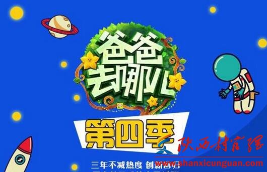 爸爸去哪儿第四季嘉宾名单介绍 黄致列、蔡国庆、张伦硕、田亮