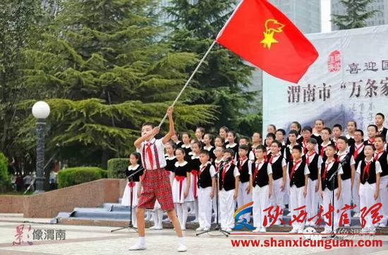 迎国庆 渭南开展“万条家训进万家”千名学生诵读经典活动