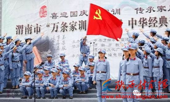 迎国庆 渭南开展“万条家训进万家”千名学生诵读经典活动