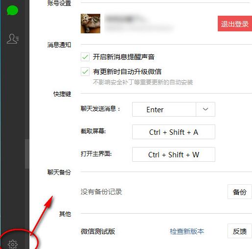 微信网页版怎么使用 微信网页版使用教程讲解