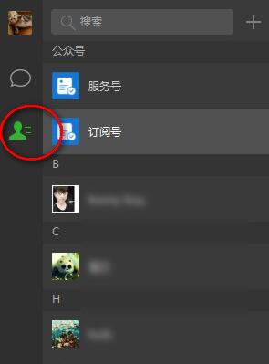 微信网页版怎么使用 微信网页版使用教程讲解