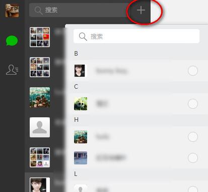 微信网页版怎么使用 微信网页版使用教程讲解