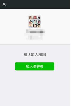 微信怎么大量加好友 微信大量加好友的方法详解