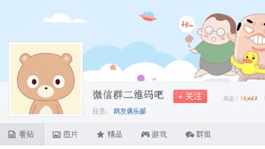 微信怎么大量加好友 微信大量加好友的方法详解