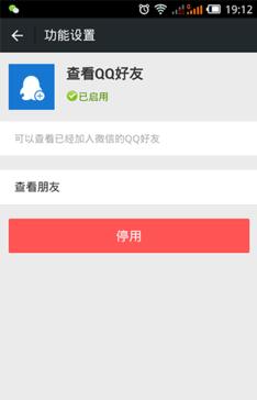 微信怎么大量加好友 微信大量加好友的方法详解