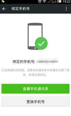 微信怎么大量加好友 微信大量加好友的方法详解