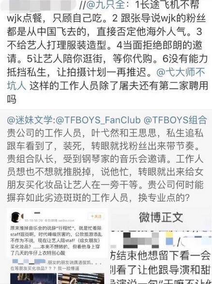 王俊凯助理是谁(叫什么) 王俊凯助理的电话、微博、微信曝光