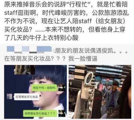 王俊凯助理是谁(叫什么) 王俊凯助理的电话、微博、微信曝光