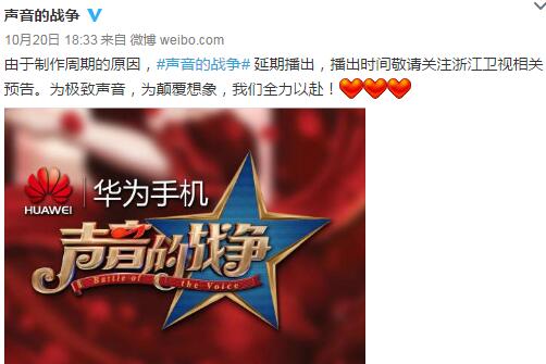 声音的战争第一期为什么没播 20161021声音的战争停播原因曝光