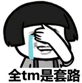 开发商卖房水太深!这13个买房坑你不得不防