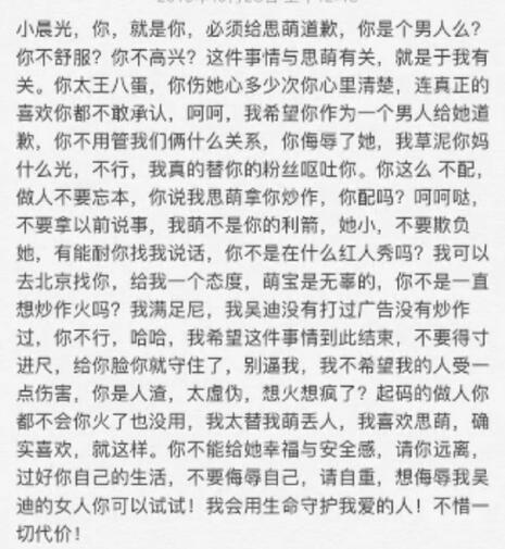快手孙晨思萌分手事件真相揭秘 思萌和孙晨撕逼事件过程还原