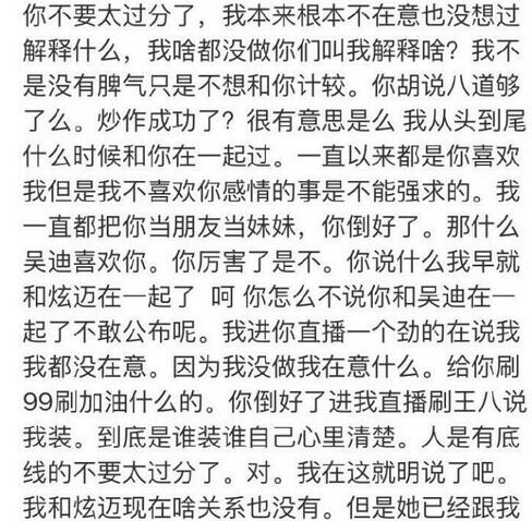 快手孙晨思萌分手事件真相揭秘 思萌和孙晨撕逼事件过程还原
