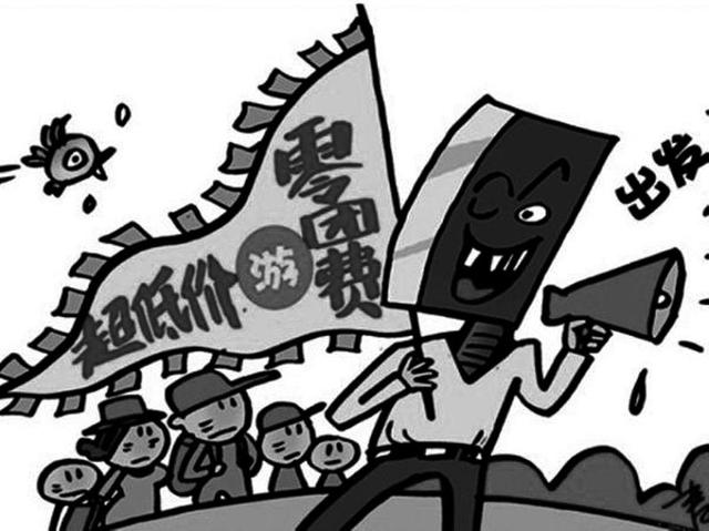 陕西将重拳出击整治“不合理低价游”