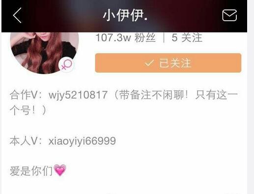 快手小伊伊个人资料及id介绍 快手小伊伊真名/微博名曝光