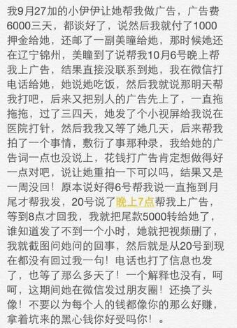 快手小伊伊个人资料及id介绍 快手小伊伊真名/微博名曝光