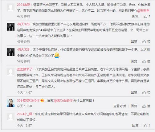 娱加内乱!yy李黑龙和文儿怎么了 李黑龙骂文儿事件真相揭秘