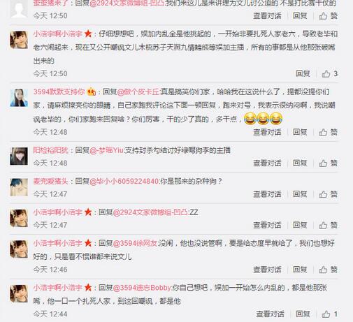 娱加内乱!yy李黑龙和文儿怎么了 李黑龙骂文儿事件真相揭秘