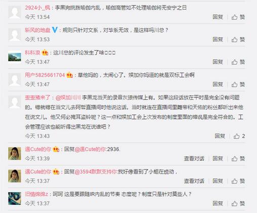 娱加内乱!yy李黑龙和文儿怎么了 李黑龙骂文儿事件真相揭秘
