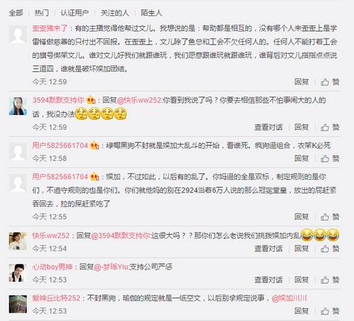 娱加内乱!yy李黑龙和文儿怎么了 李黑龙骂文儿事件真相揭秘