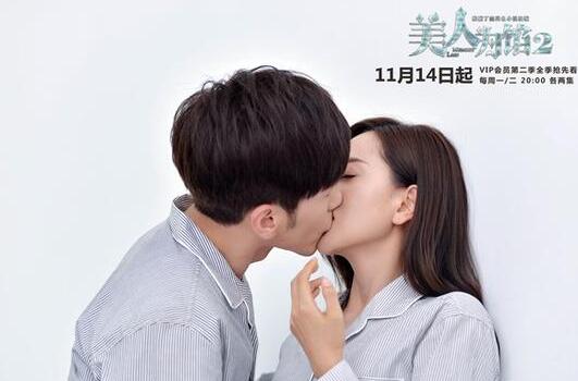 美人为馅第二季吻戏片段集锦 美人为馅第二季吻戏在第几集