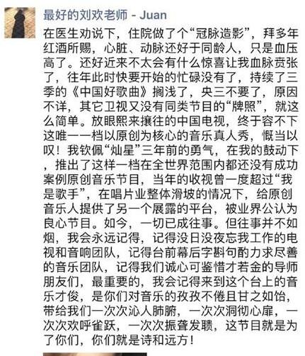 中国好歌曲停播原因揭秘 中国好歌曲为什么停播
