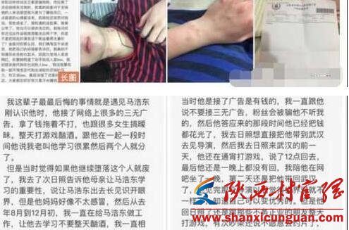 马浩东个人资料家庭背景揭秘 马浩东快手id/微博/QQ等信息介绍
