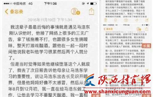 马浩东个人资料家庭背景揭秘 马浩东快手id/微博/QQ等信息介绍