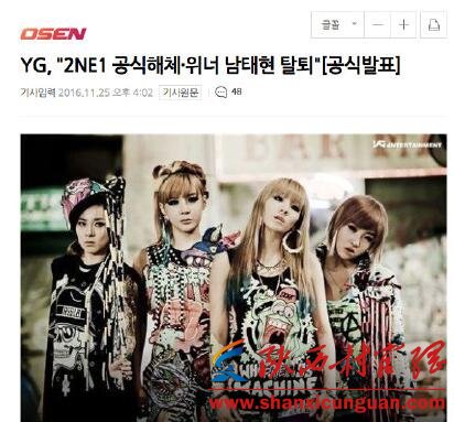 2NE1Ϊʲôɢ 2NE1ɢԭ