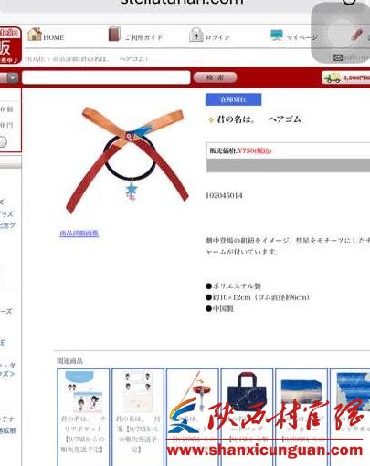 电影你的名字结绳怎么做 你的名字结绳图片大全