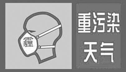 昨天西安空气质量指数爆表 今明陕西有雨雪雾霾将减弱