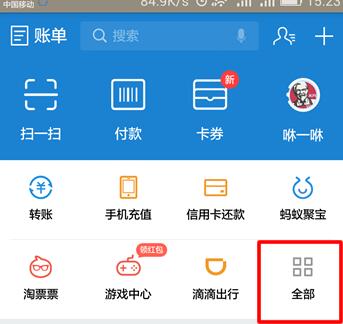 支付宝查社保怎么查询方法介绍 如何用支付宝查社保步骤讲解