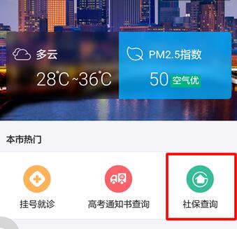 支付宝查社保怎么查询方法介绍 如何用支付宝查社保步骤讲解