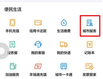 支付宝查社保怎么查询方法介绍 如何用支付宝查社保步骤讲解