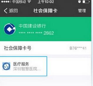 支付宝怎么刷医保卡 支付宝刷医保卡教程讲解