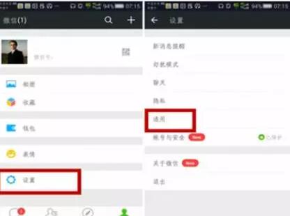 微信内存满了怎么清理 微信内存清理办法介绍