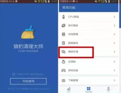 微信内存满了怎么清理 微信内存清理办法介绍