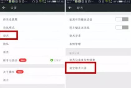 微信内存满了怎么清理 微信内存清理办法介绍