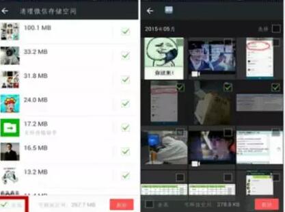 微信内存满了怎么清理 微信内存清理办法介绍