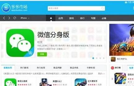 一个手机怎么登陆两个微信号 双微信手机登陆教程讲解
