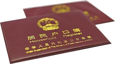西安落户政策办事指南 七类人符合条件可落户
