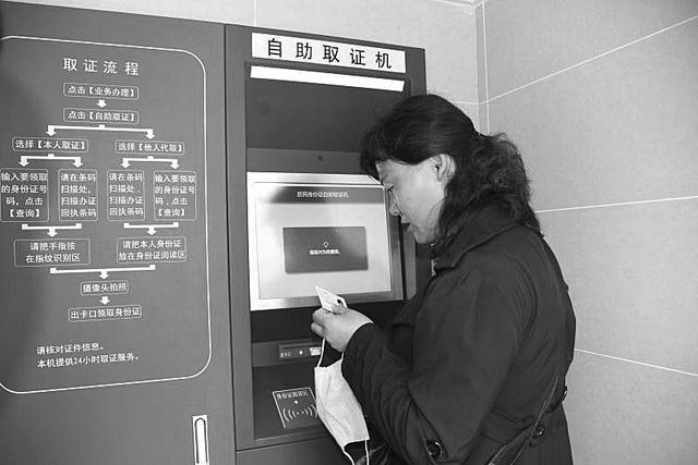 西安首台身份证自助取证机上岗 24小时自助