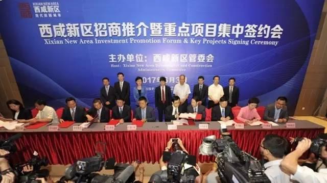 西咸新区:投资过百亿大项目密集落地
