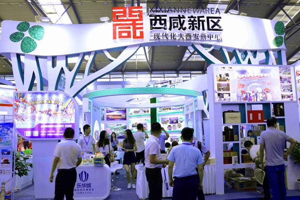 西咸新区参加2017西安丝绸之路国际旅游博览会