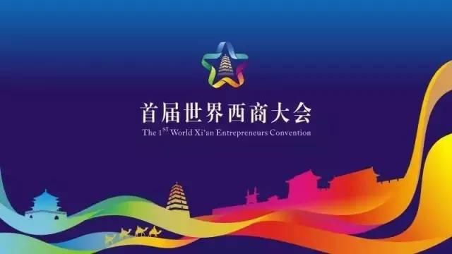 西商大会倒计时 阿里和联想都要来